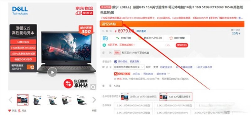 商品上架